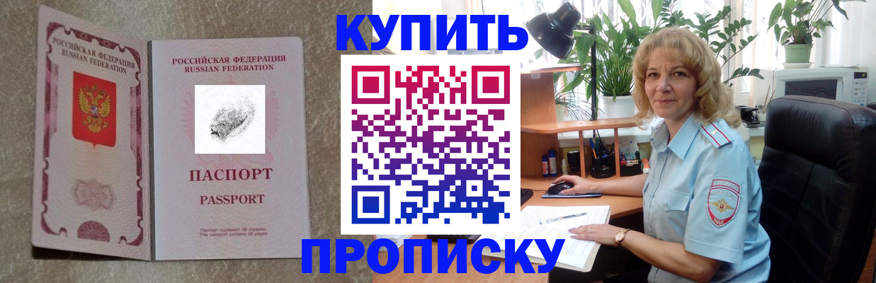 временная регистрация недорого в Заполярном