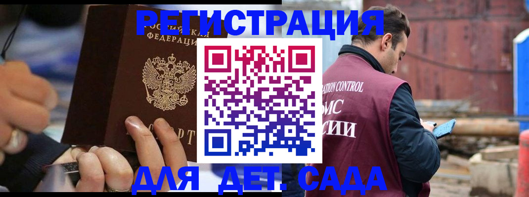 прописка законно в Заполярном