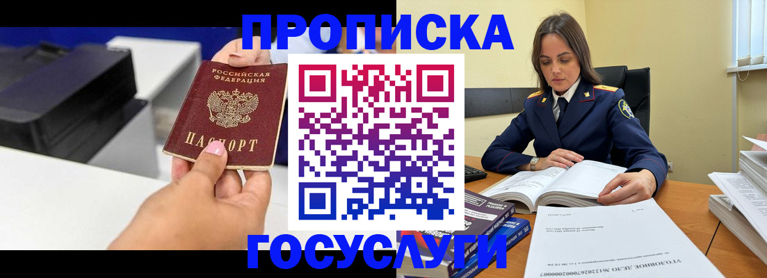 временная регистрация поиск в Заполярном