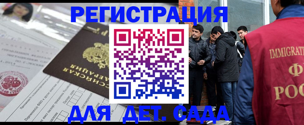временная регистрация недорого в Заполярном