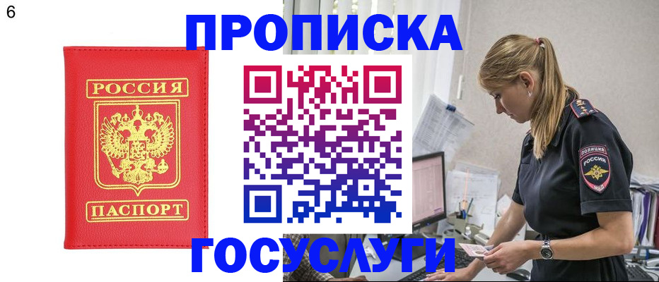 пропишу в квартире в Заполярном