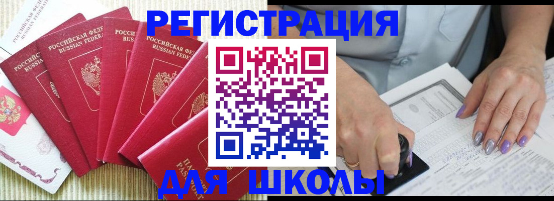 временная регистрация в квартире в Заполярном